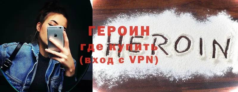 где можно купить   даркнет как зайти  Героин Heroin  Болхов 